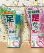 足部的香水噴霧罐(日本製造)